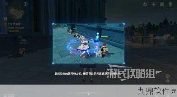 原神手游资讯,揭秘恒久之约任务可疑之处