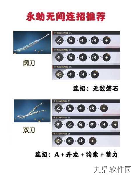 永劫无间新手武器选择指南,精选最实用武器,助你快速上手游戏
