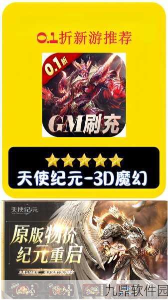 天使曙光手游震撼发布,酷炫特效引领RPG魔幻新潮流
