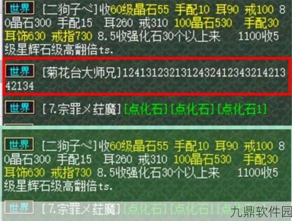 梦幻西游被禁言后恢复发言时间详解
