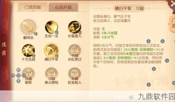梦幻西游被禁言后恢复发言时间详解