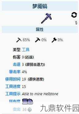 泰拉瑞亚手游深度解析，地牢神器钥匙宝匣、圣物护符与徽章全攻略