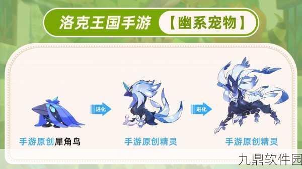 手游资讯,洛克王国揭秘最强宠物及其绝技