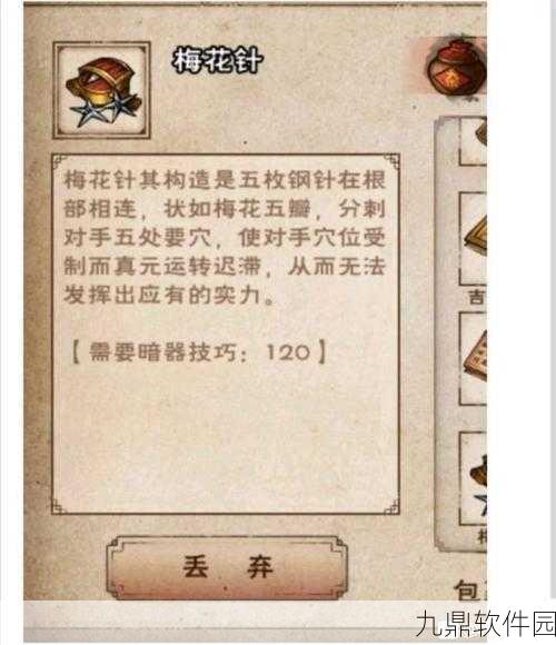 手游资讯，烟雨江湖燕王府副本掉落物品详解