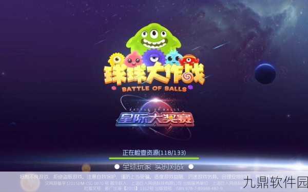 手游资讯，球球大作战卡顿问题全面解析与解决方案