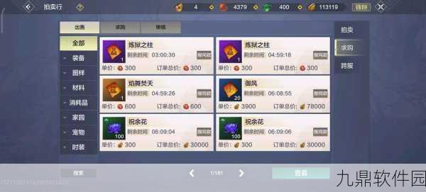 楚留香手游，挖矿神器锄头获取攻略，助你踏上黄金矿工之旅
