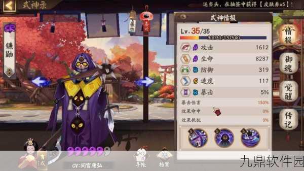 阴阳师镰鼬，是否值得优先觉醒及其御魂搭配全面攻略
