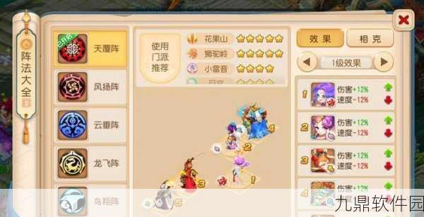 梦幻西游手游魔王寨法宝敷灵玉属性选择全解析