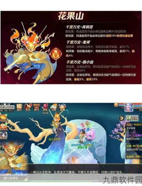 手游资讯,重塑经典,西游修仙记果盘版震撼登场,开启仙侠奇幻之旅