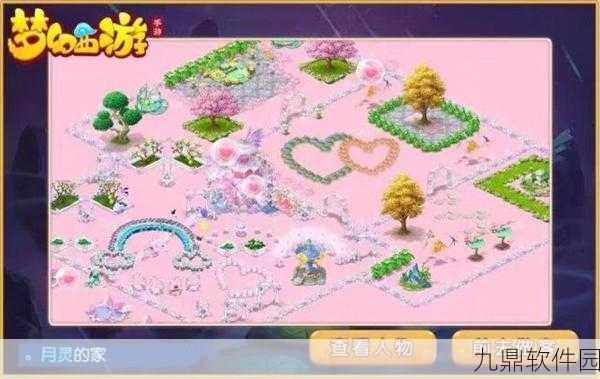 梦幻庭院,可玩性十足的模拟经营游戏迎来重大版本更新