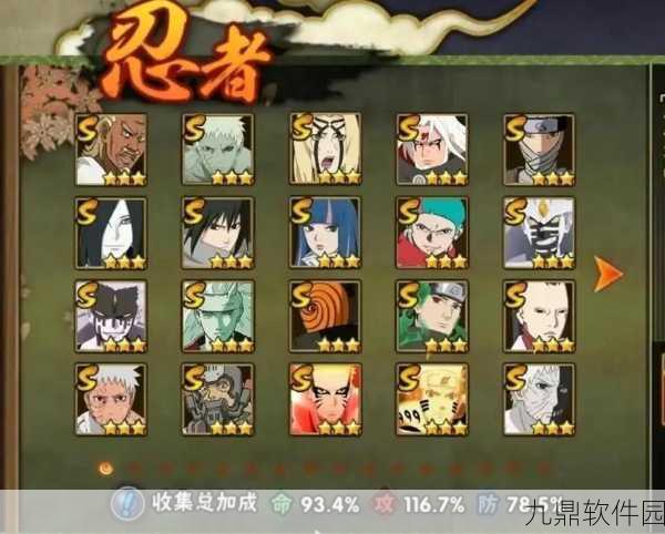 火影18+免费解锁版震撼发布，忍者新纪元正式开启