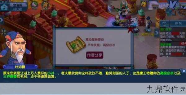 梦幻西游手游深度探索，专业玩家的荣耀征途与幕后揭秘