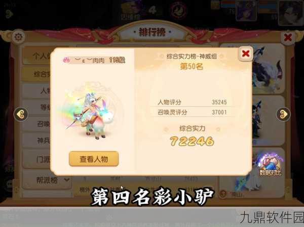 梦幻西游手游，揭秘坐骑对统御召唤兽的深远影响