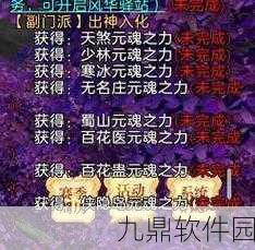 战幕已启！大唐无双手游新手入门全攻略