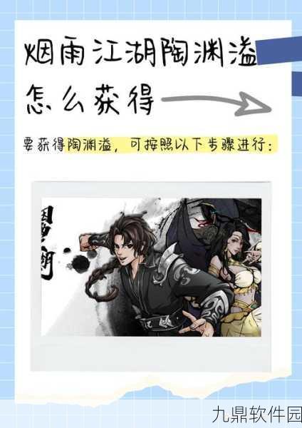 烟雨江湖新版本重大抉择，李温书担保与赶走选项引发玩家热议