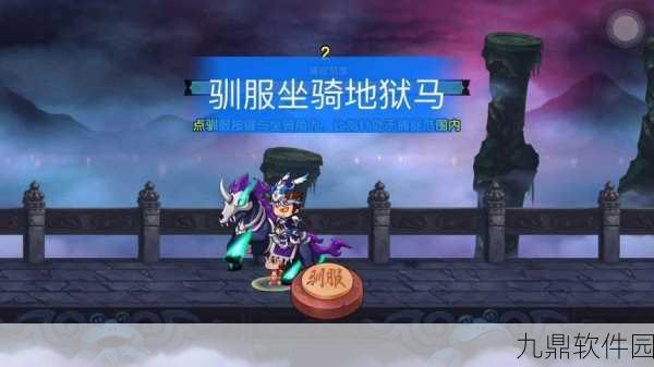 手游资讯，揭秘造梦无双地狱马获取攻略