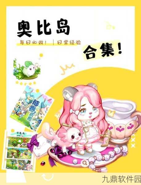 奥比岛手游，揭秘小精灵翅膀养成秘籍