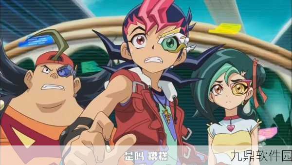 游戏王ZEXAL12决战之巅，全新卡牌魔法手游资讯速递