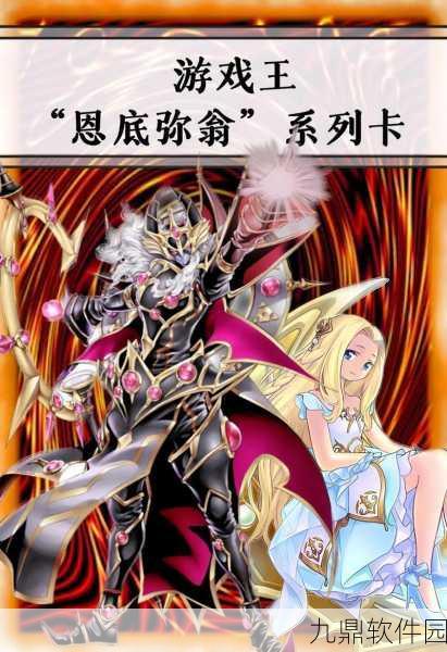 游戏王ZEXAL12决战之巅,全新卡牌魔法手游资讯速递