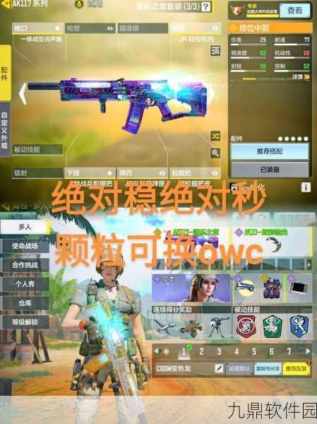 使命召唤手游乾坤背包消失之谜