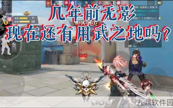 CF手游无影AK深度评测，性能卓越，战场利器