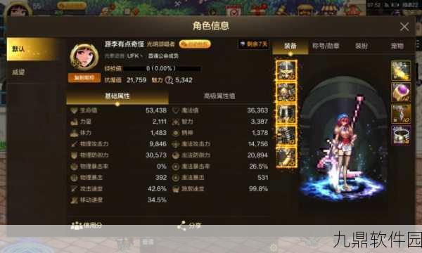 DNF手游波罗丁夭祈套装属性深度解析