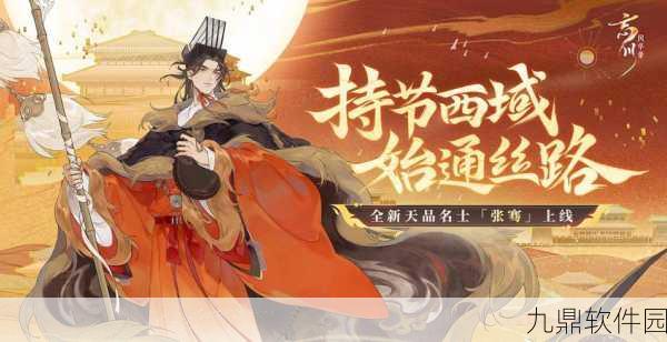 忘川风华录手游资讯,男女使君的奇妙差异与风华之旅深度探索