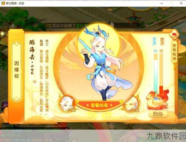 梦幻西游无双版深度专访，与兔子兄共赴梦幻新境界，畅享同行之旅