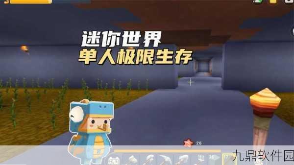手游资讯，探索迷你世界的奇妙之旅——适合多大孩子玩的游戏解析