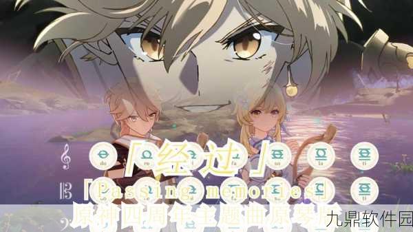 原神音乐狂潮,揭秘最火歌曲背后的魅力与深远影响