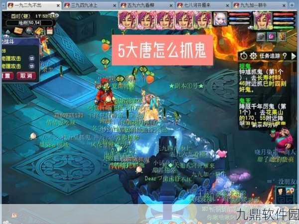 梦幻西游手游大唐PK如何有效克制五龙队