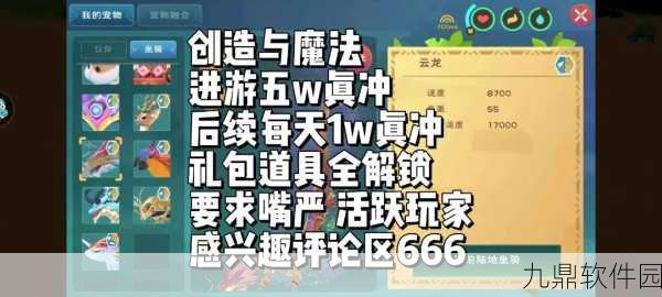手游资讯,创造与魔法仙家宝盒领取等级详解