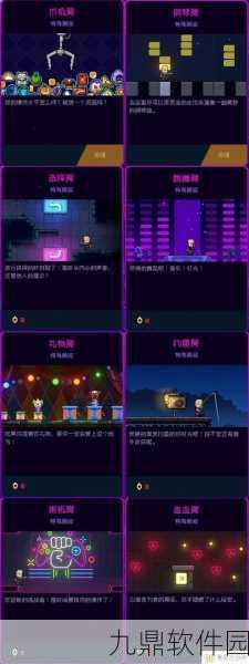 手游资讯,霓虹深渊无限小明玩法全攻略及纪念品深度解析