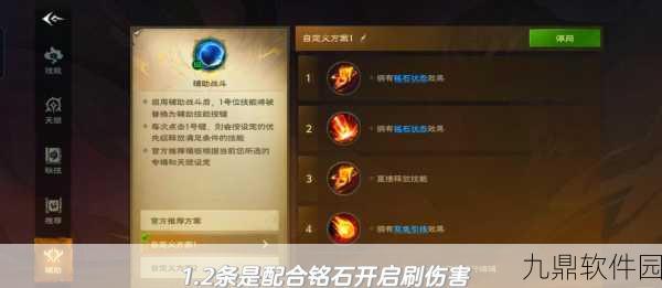 影之刃2小宏EX技能深度解析，战斗效能与策略运用