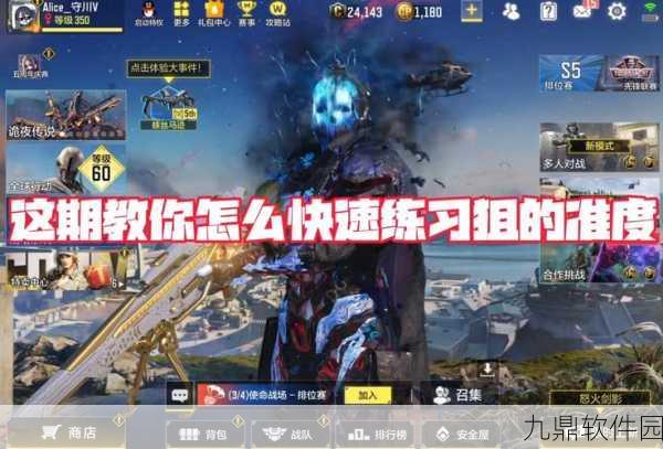使命召唤手游突破极限任务全攻略，解锁你的战斗潜能