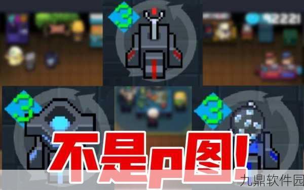 手游资讯，元气骑士脉冲装置全解析