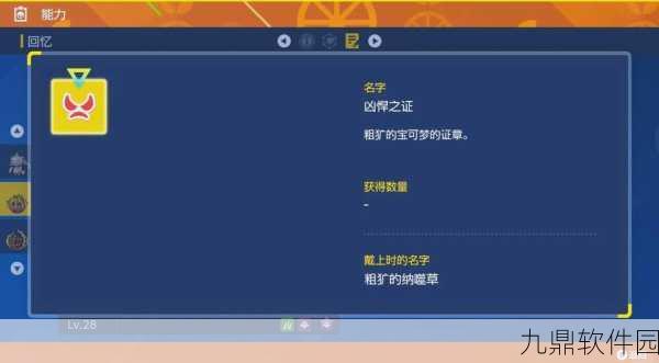 精灵宝可梦GO臭泥探寻与捕捉全攻略，揭秘毒系精灵的秘密栖息地