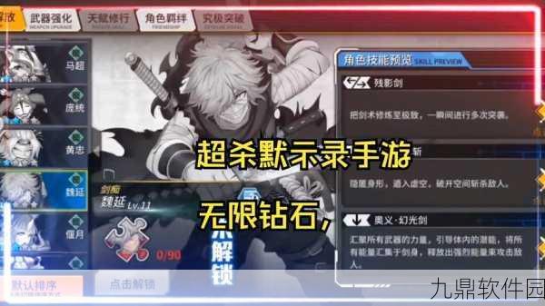 手游资讯,超杀默示录无限钻石版震撼发布,开启三国策略手游新篇章