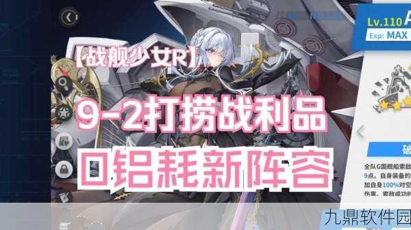手游资讯,战舰少女R战列舰阵容推荐,打造无敌舰队