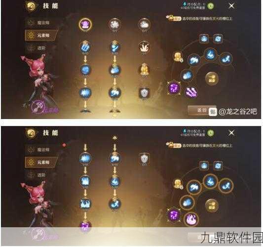 龙之谷手游元素师连招技巧详解，掌握核心技能释放顺序，助你战场称雄