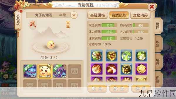 梦幻西游手游，超级泡泡全新加点策略，探索潜力无限的新思路之旅