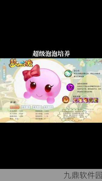 梦幻西游手游,超级泡泡全新加点策略,探索潜力无限的新思路之旅