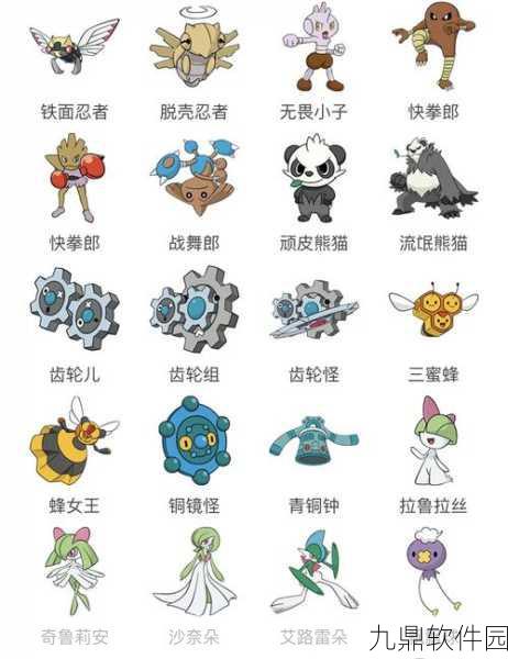 宝可梦剑盾初始精灵选择全攻略