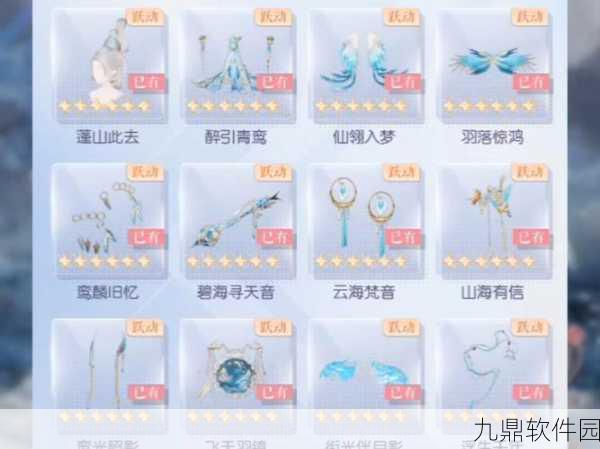 剑网三指尖江湖珍稀道具棠梨获取全攻略