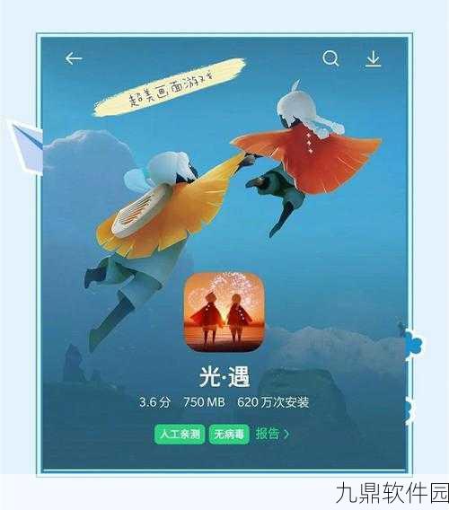手游资讯指令，揭秘光遇蘑菇圈消失之谜