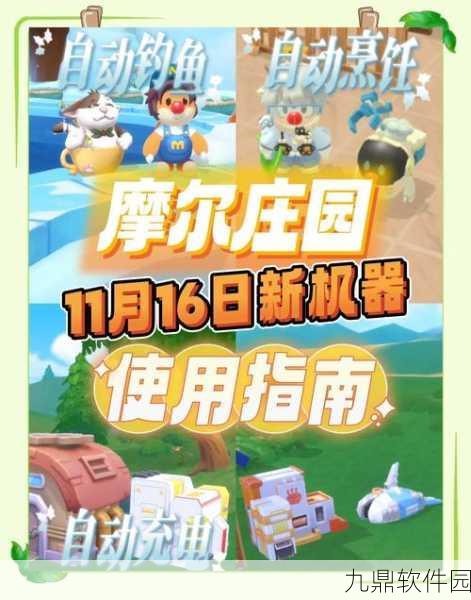 手游资讯，摩尔庄园新增彩翅鱼，探索与收集的乐趣再升级