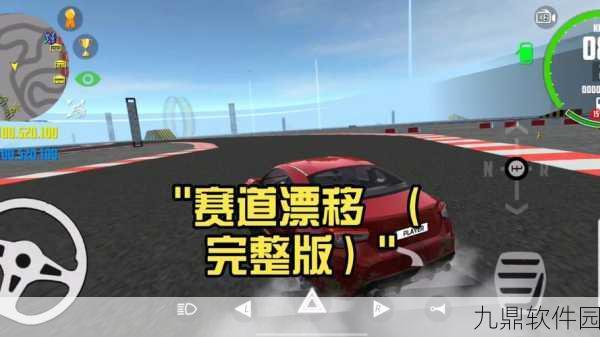 QQ飞车手游,捷径漂移秘籍大揭秘,助你赛道称雄