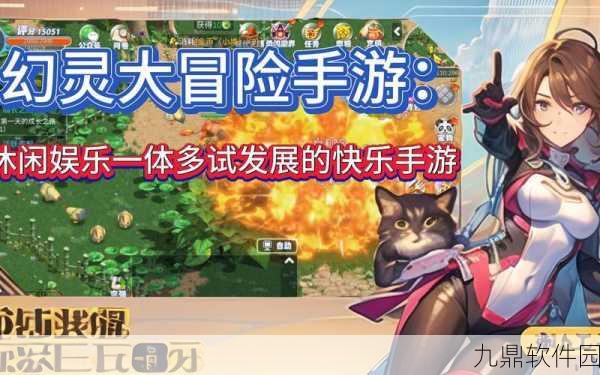 幻灵之歌，全新剧情版休闲冒险手游震撼发布