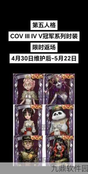 手游资讯,第五人格稀世时装怪鸟返场,值得入手吗?