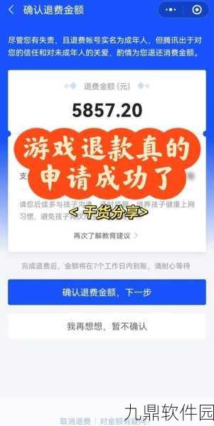 必胜客微信优惠券申请退款流程详解，手游玩家必看